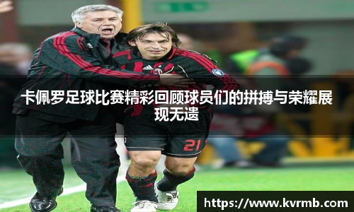 米兰体育平台