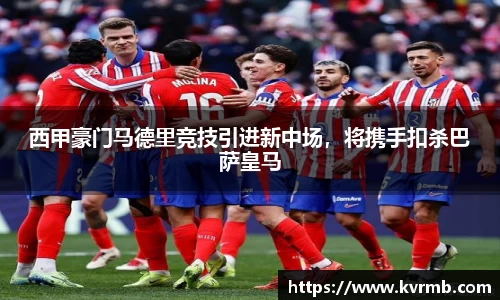 米兰体育