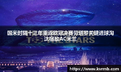 米兰体育官方网站